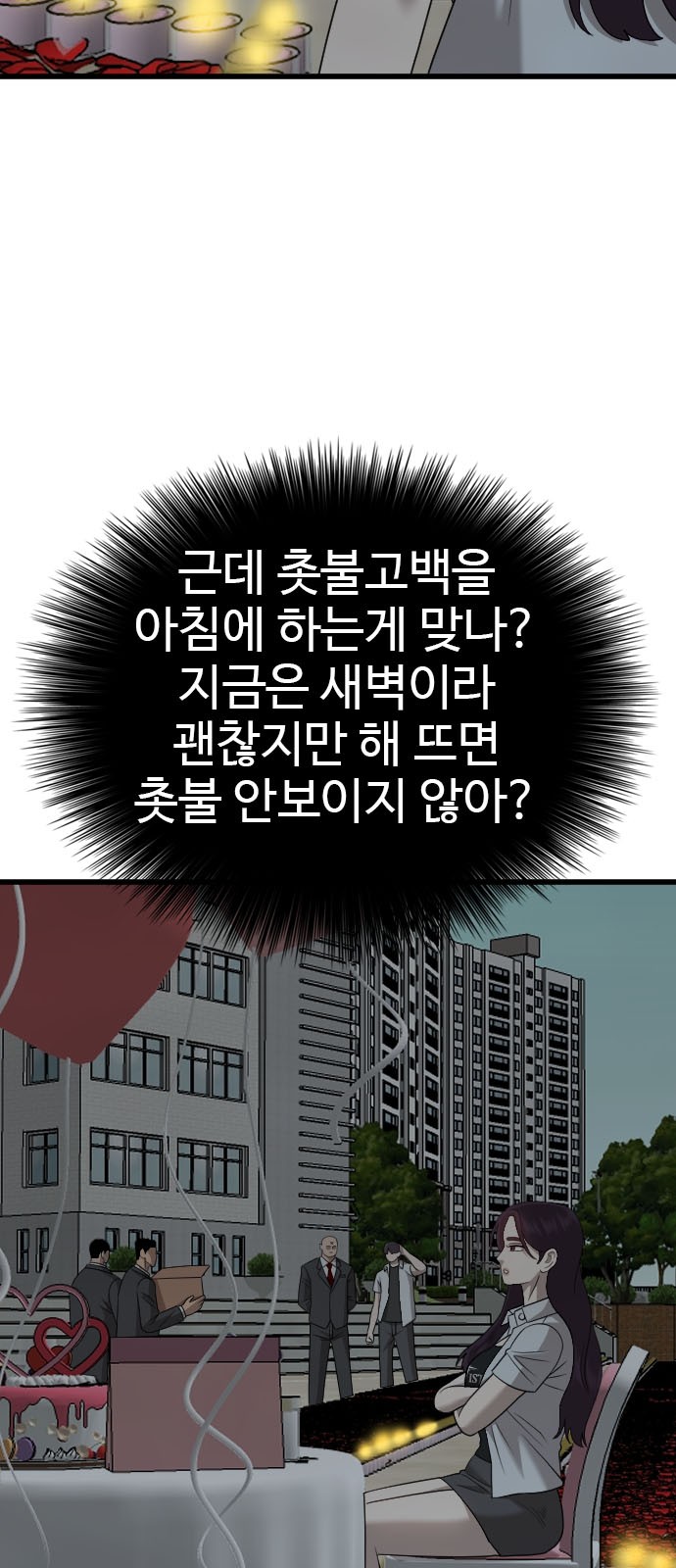 82 페이지