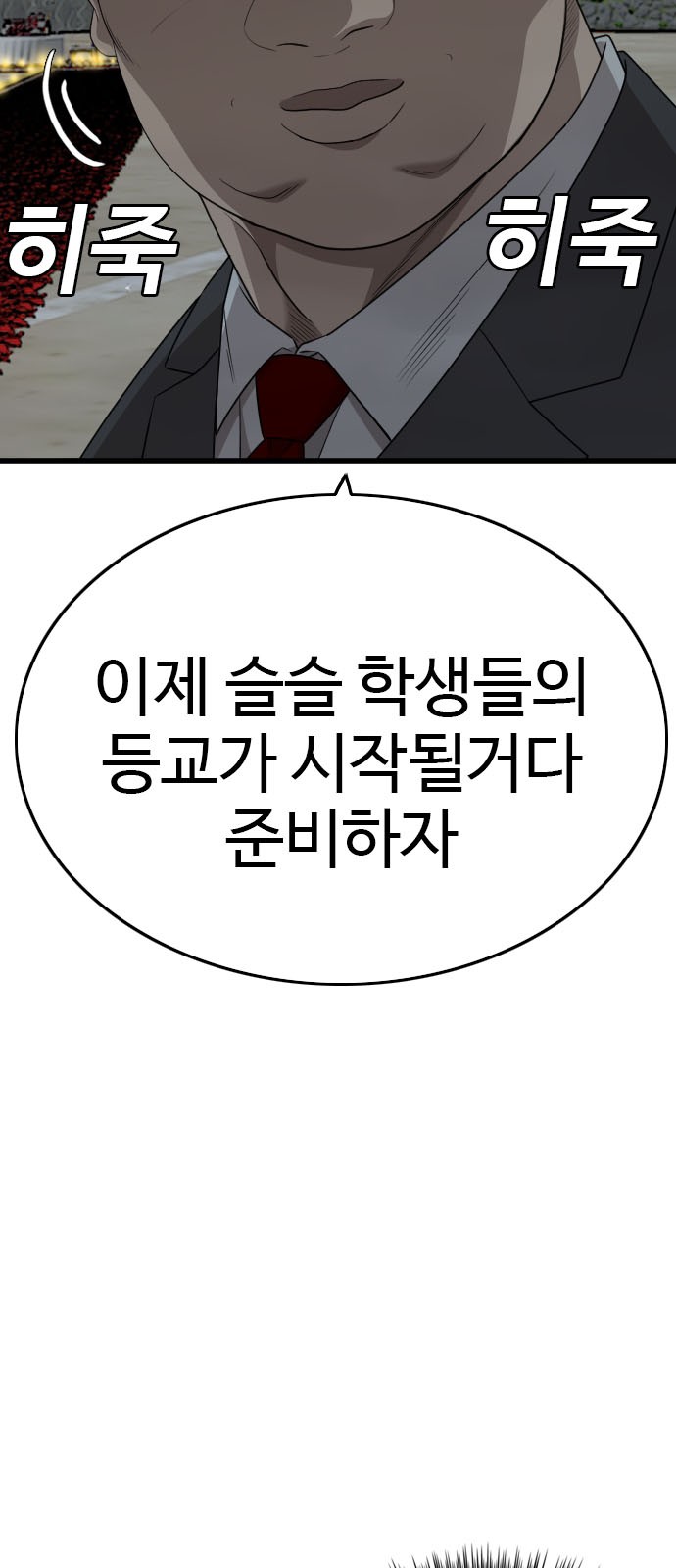 85 페이지