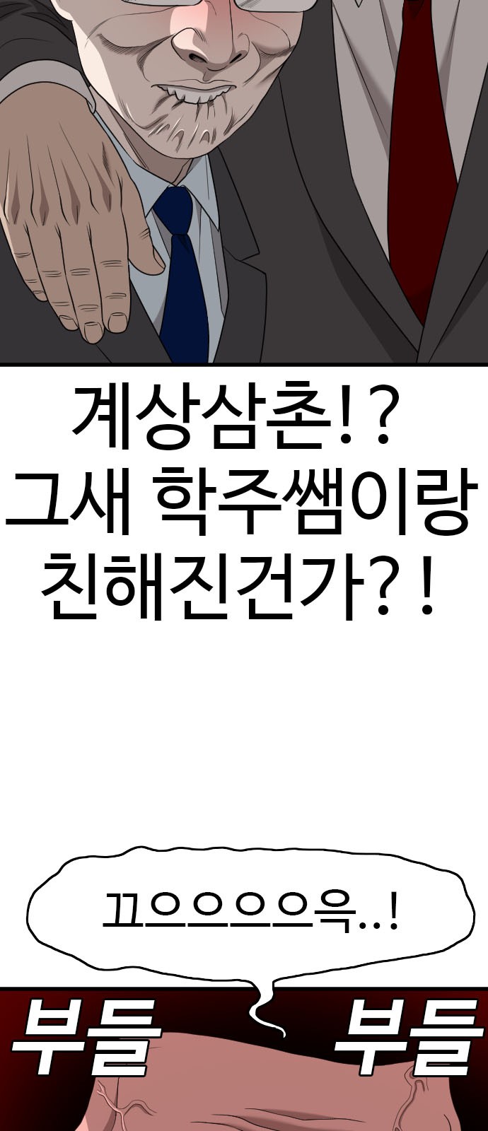 98 페이지