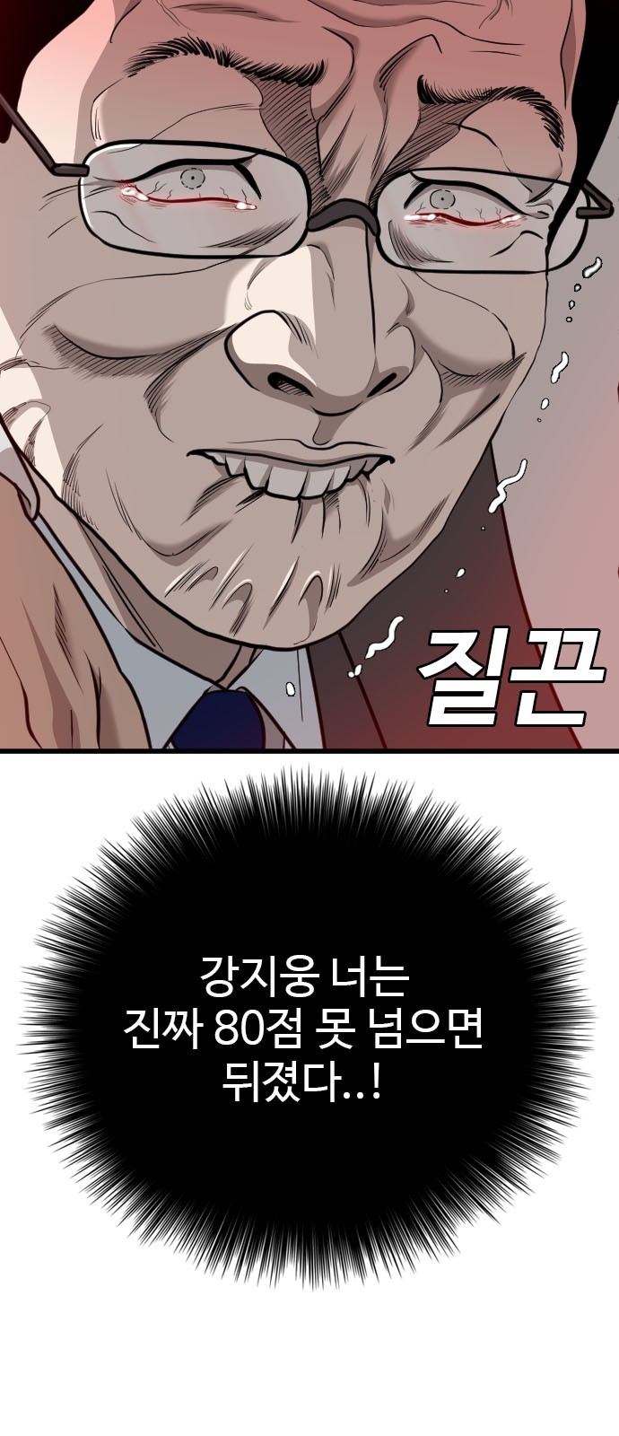 99 페이지