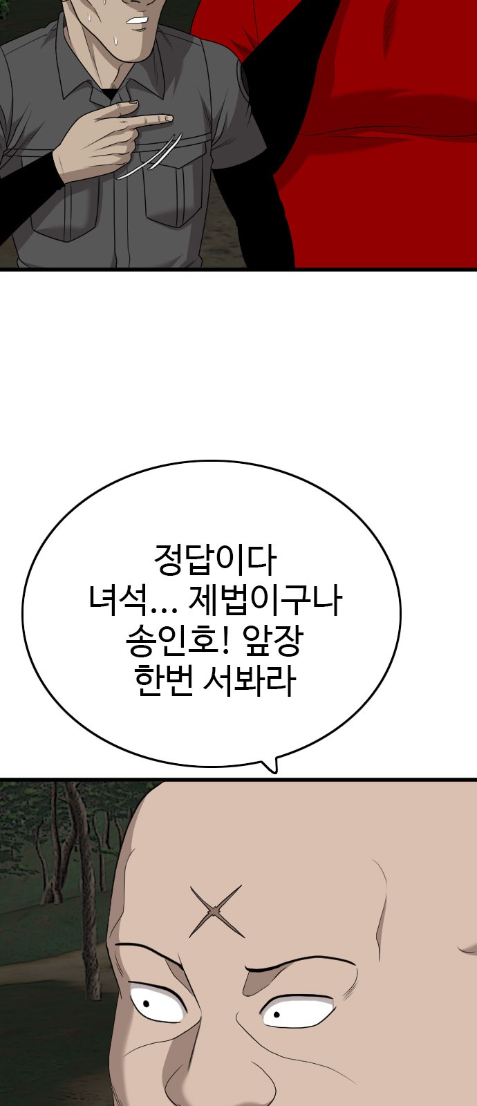67 페이지