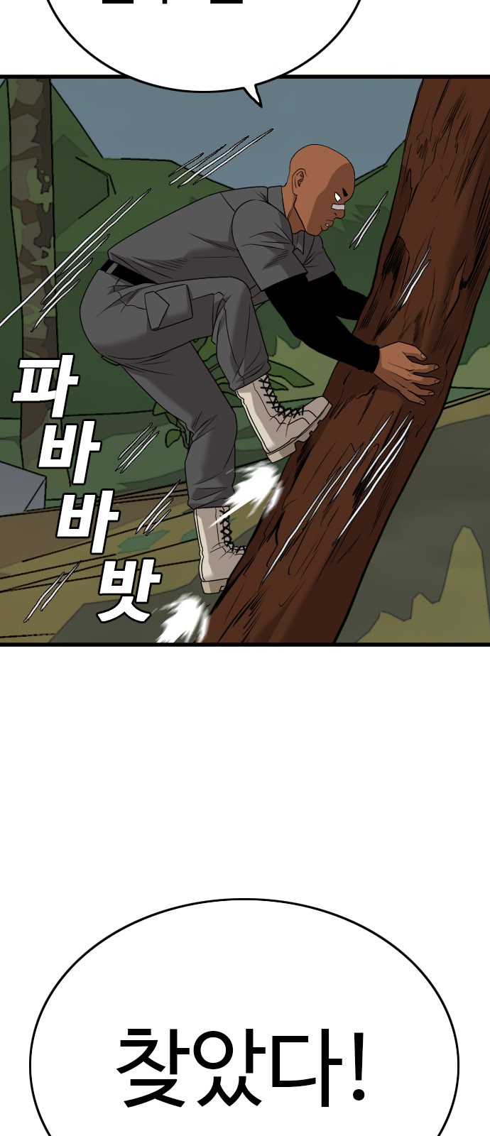 74 페이지