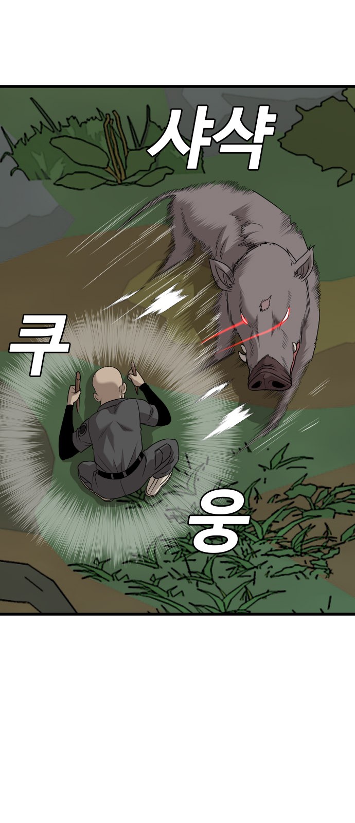 83 페이지