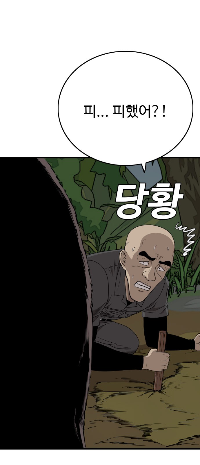 84 페이지