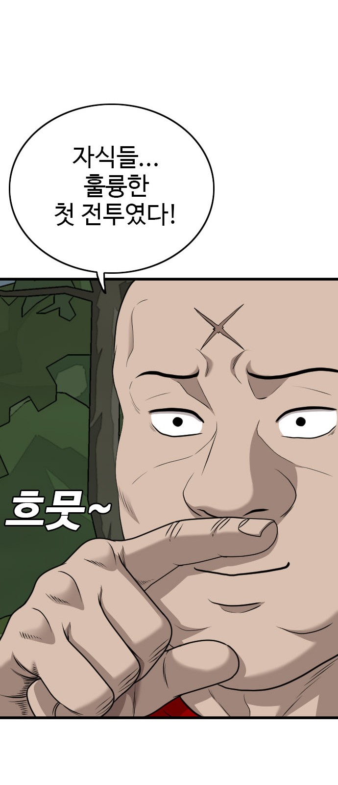 81 페이지