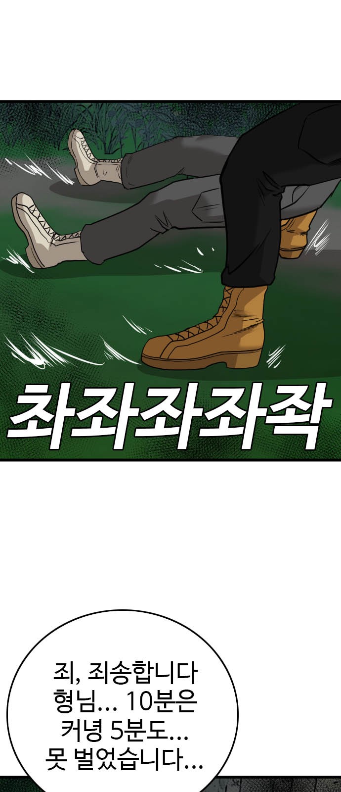 102 페이지