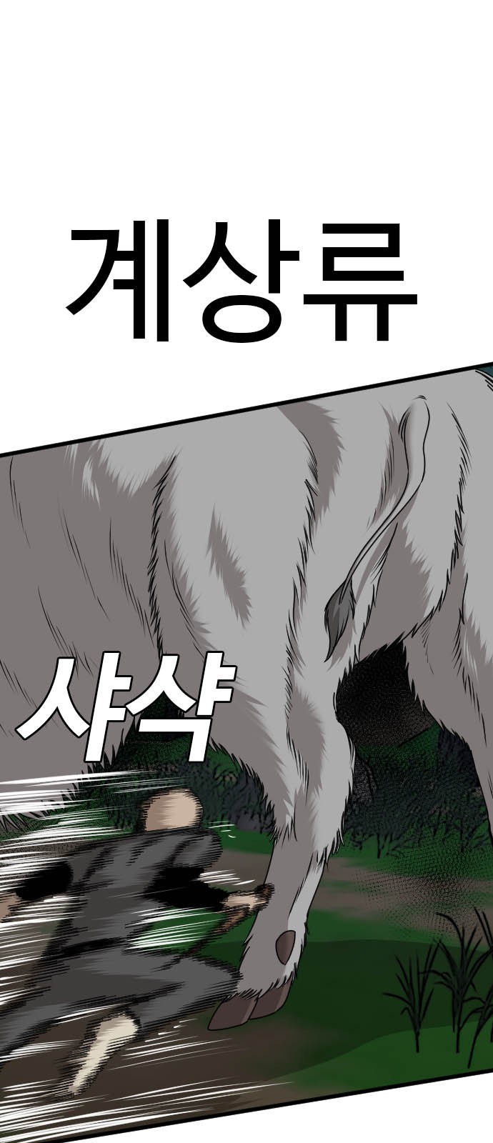 76 페이지