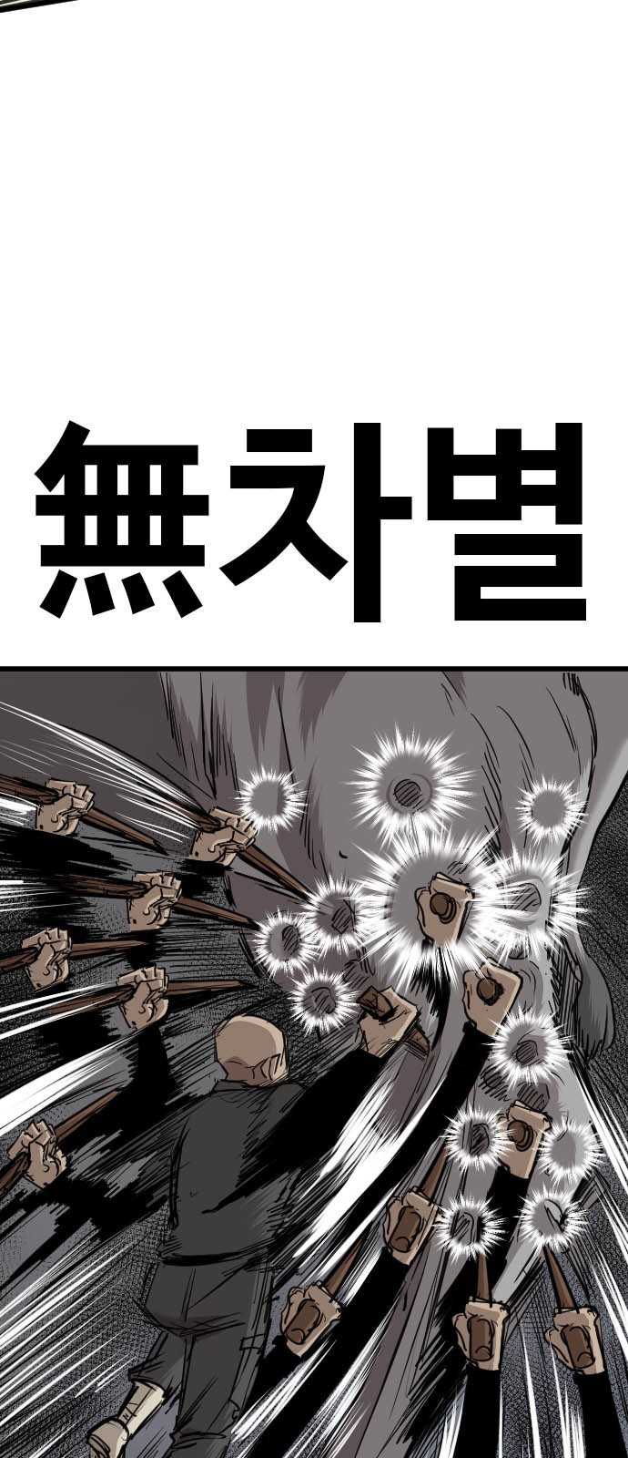 77 페이지