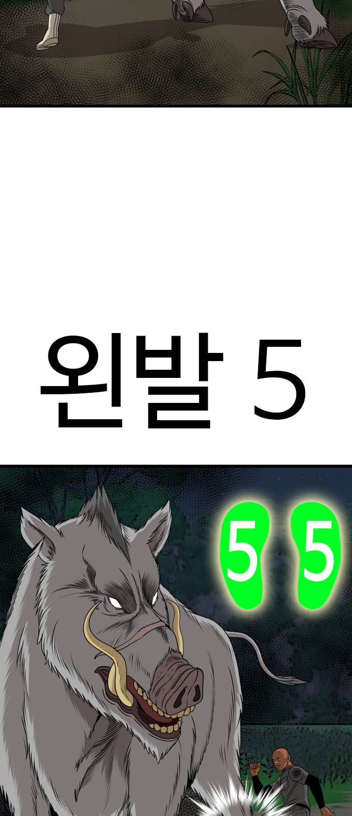 86 페이지