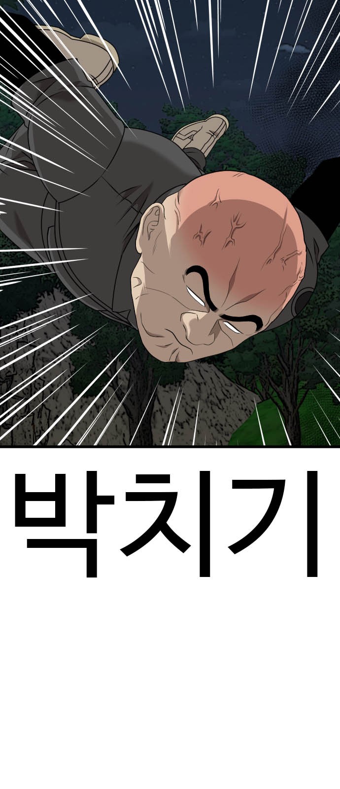 93 페이지