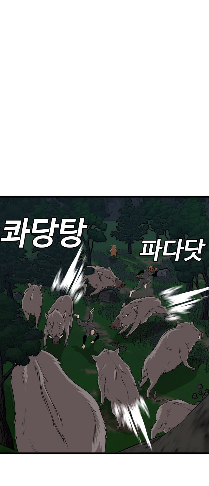 87 페이지