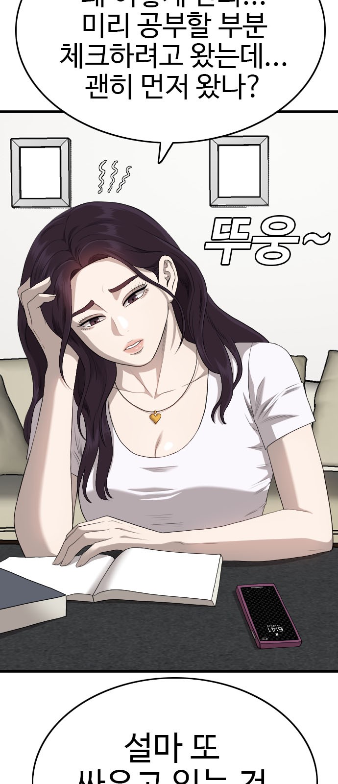 103 페이지