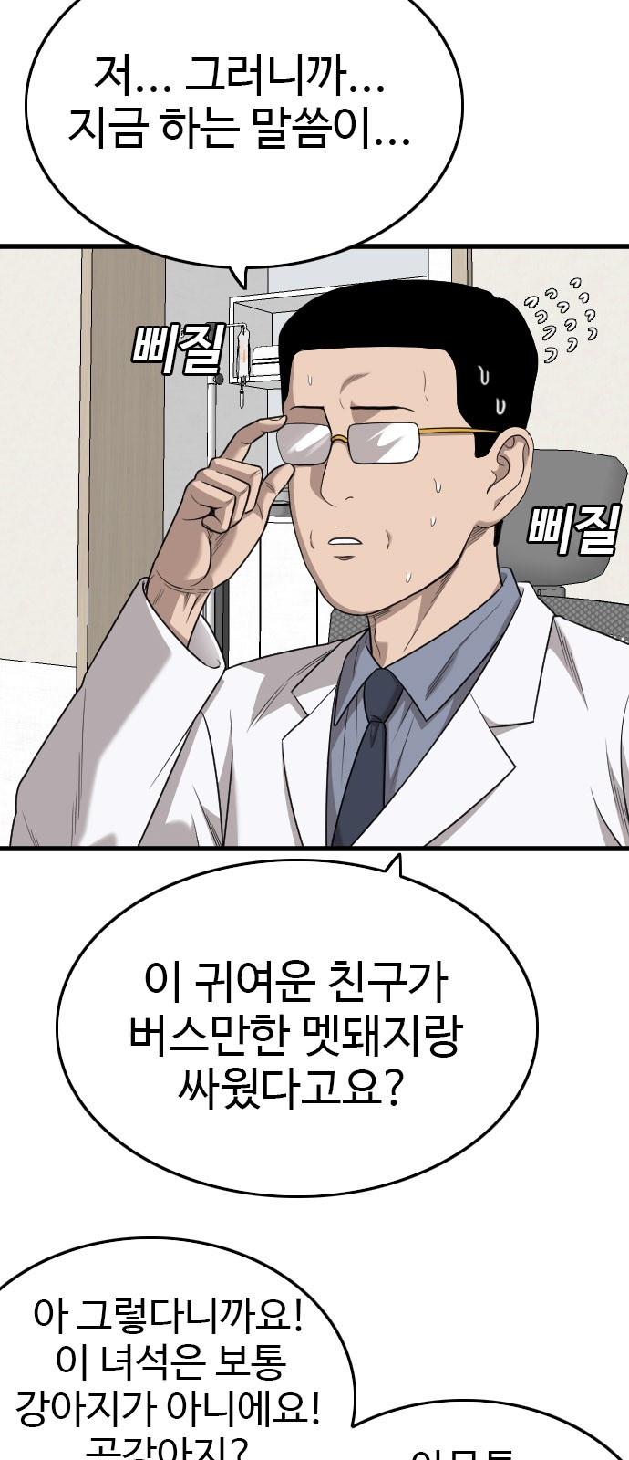 77 페이지