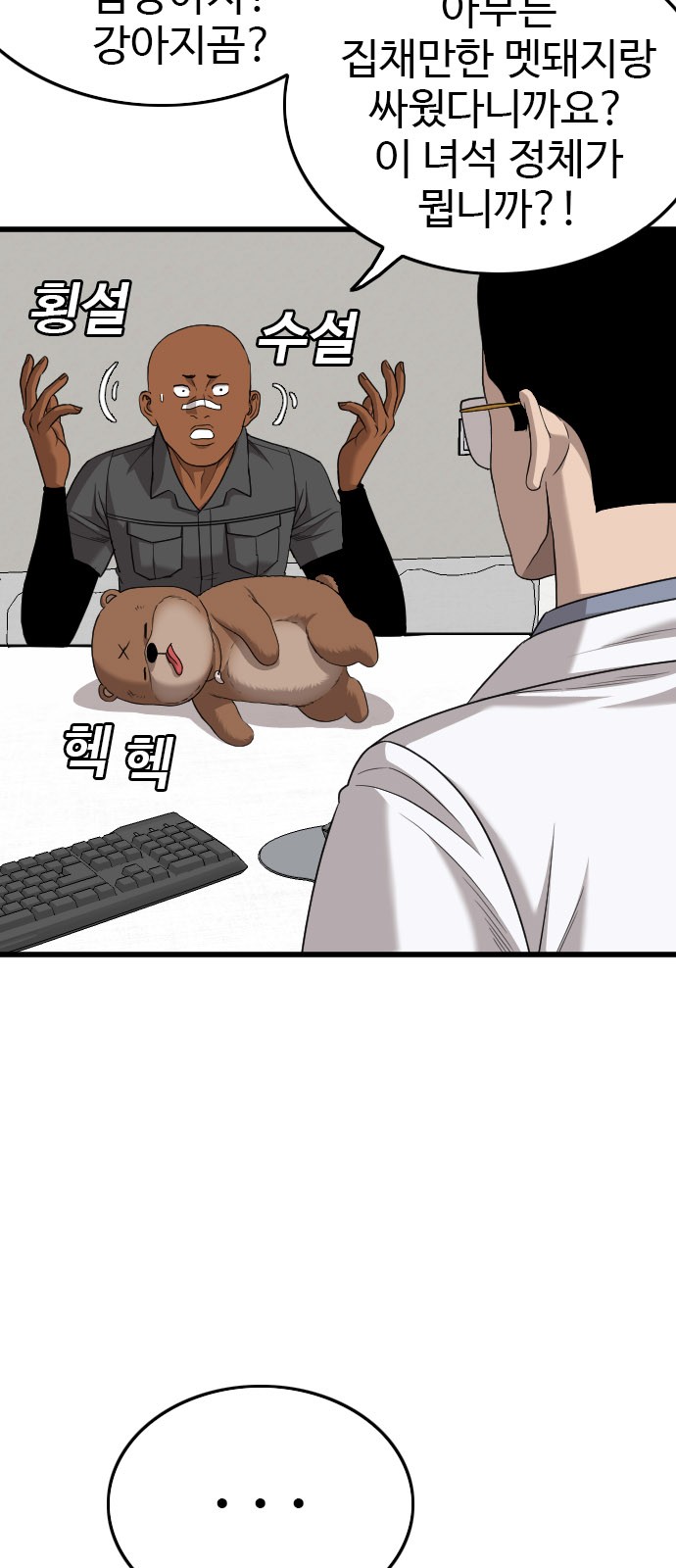 78 페이지