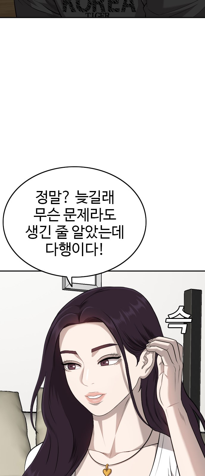 79 페이지