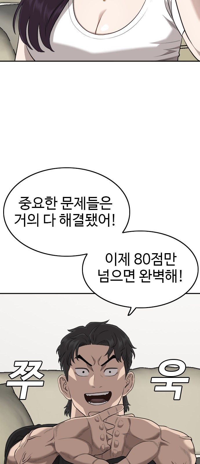 80 페이지