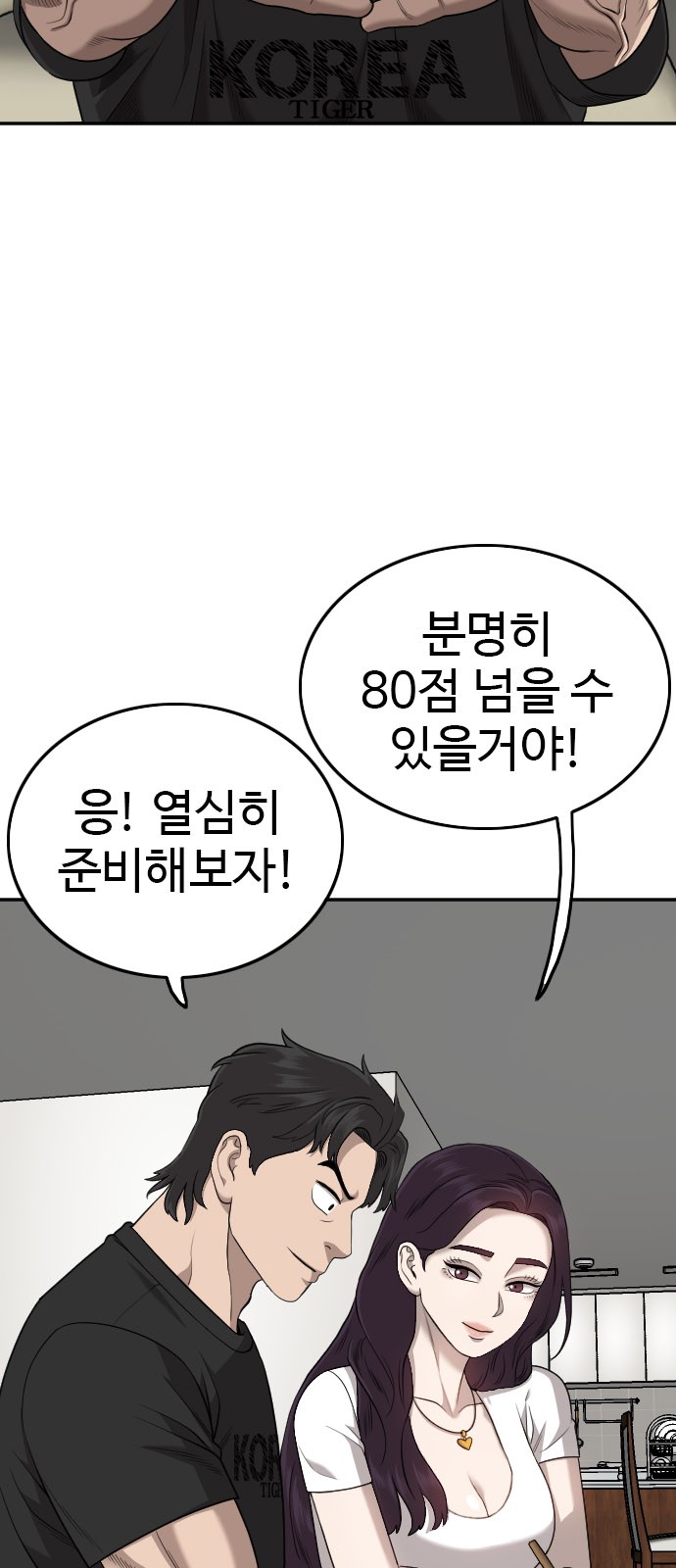 81 페이지