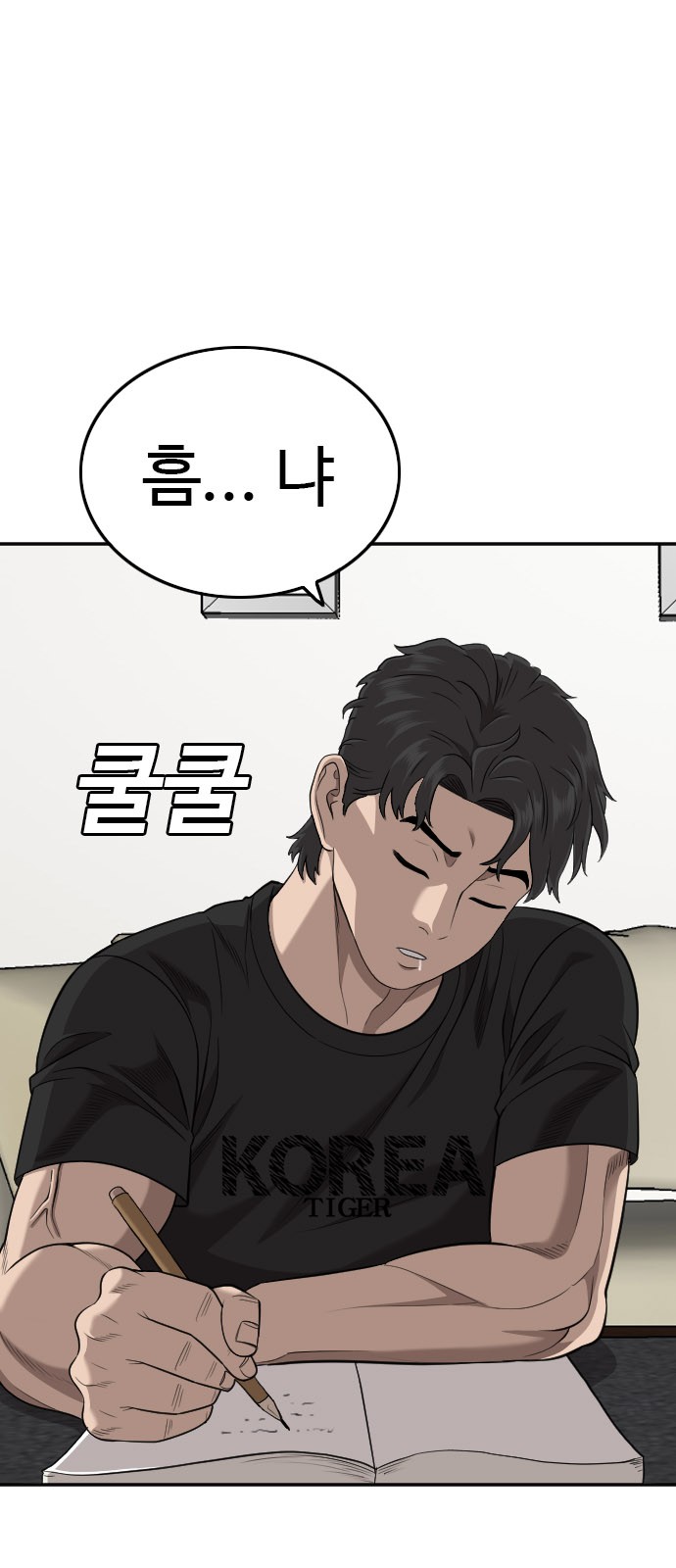 84 페이지