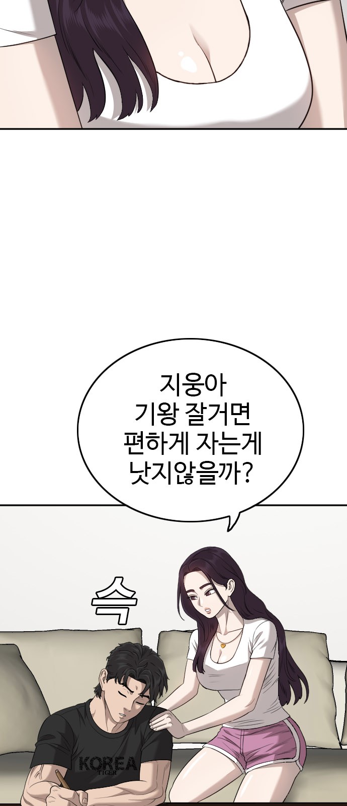 86 페이지