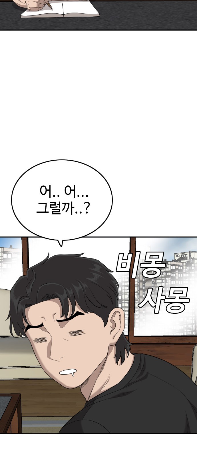 87 페이지