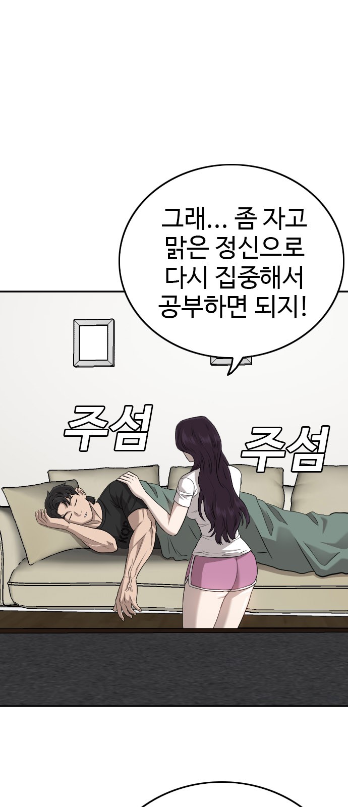 88 페이지