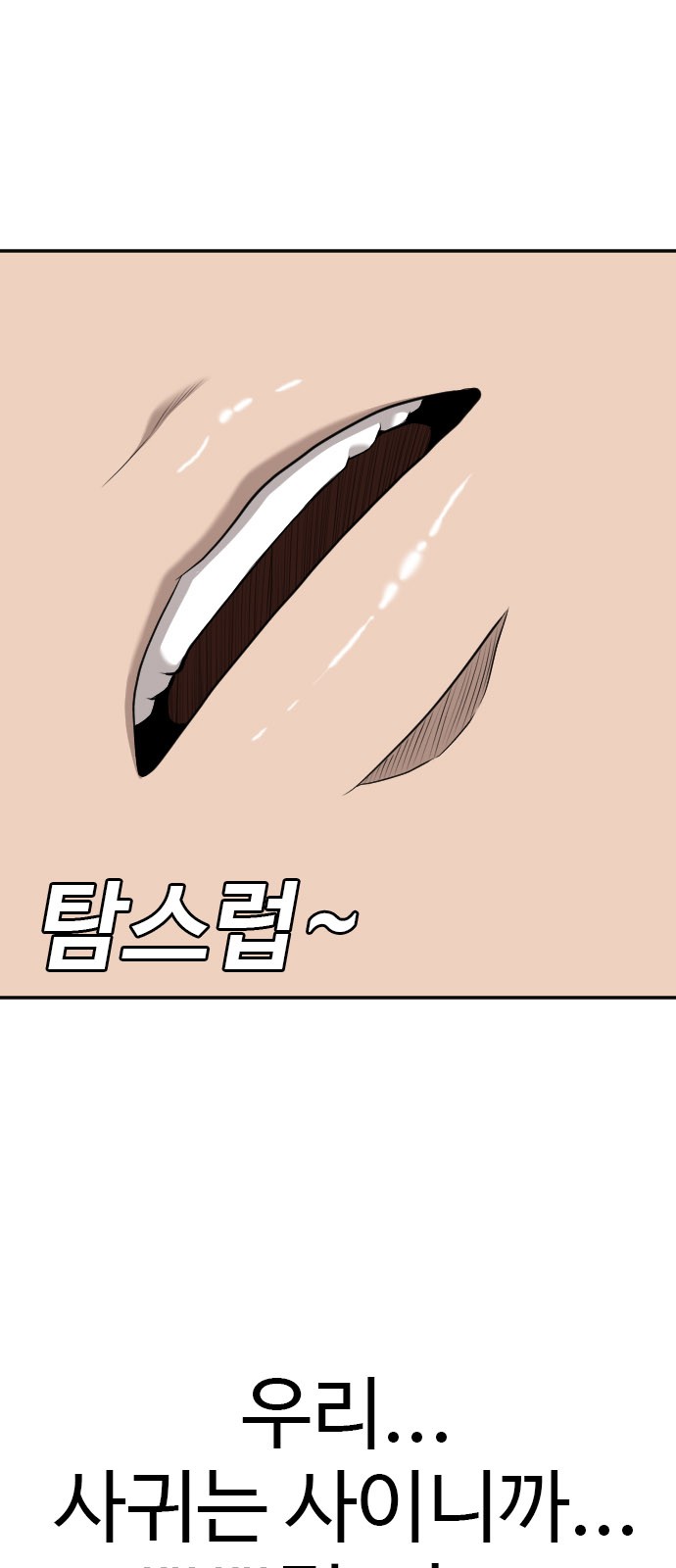 91 페이지