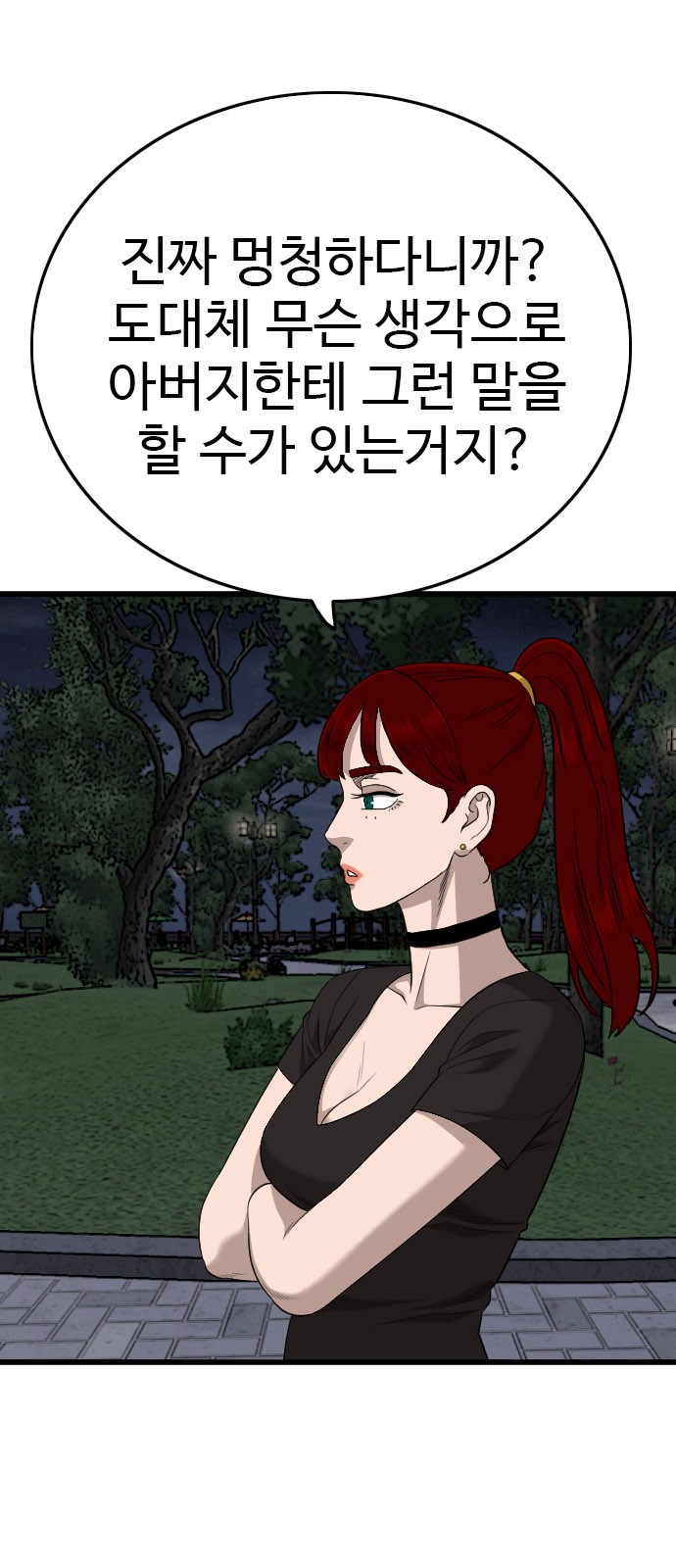 61 페이지