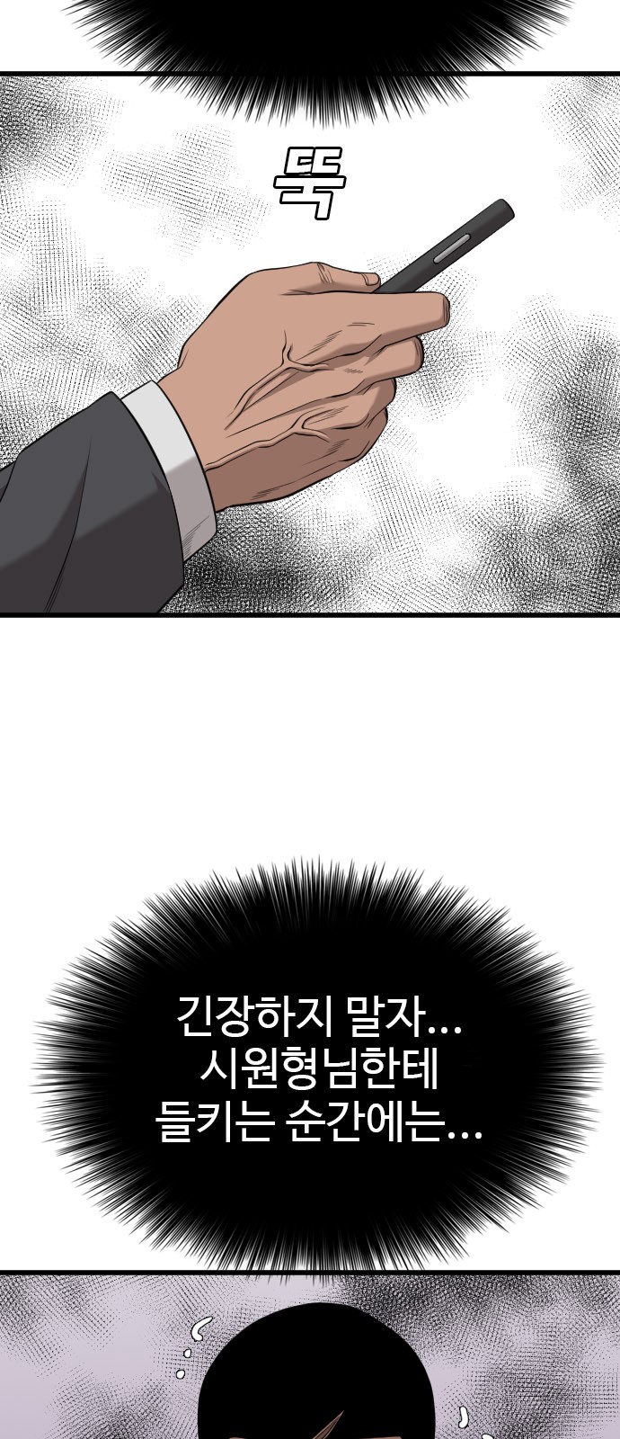 86 페이지