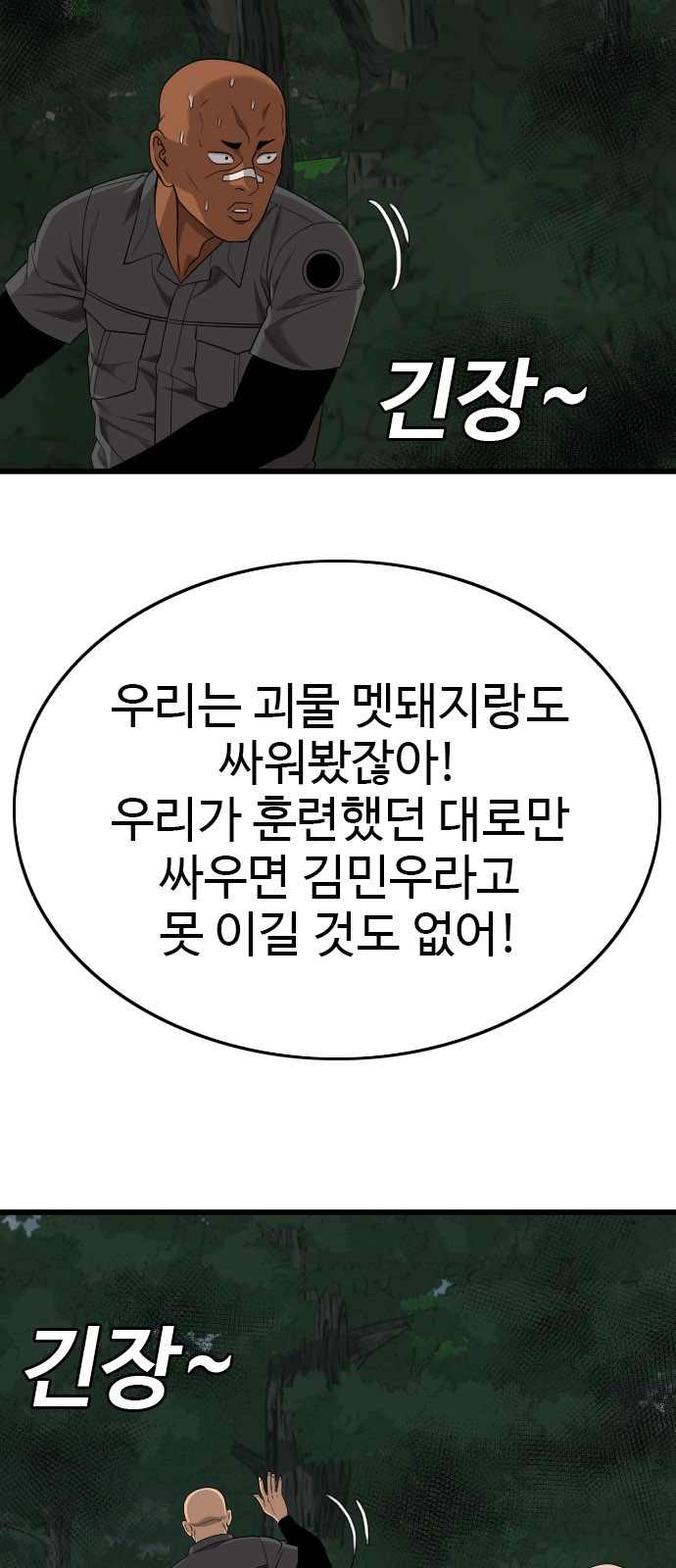 74 페이지