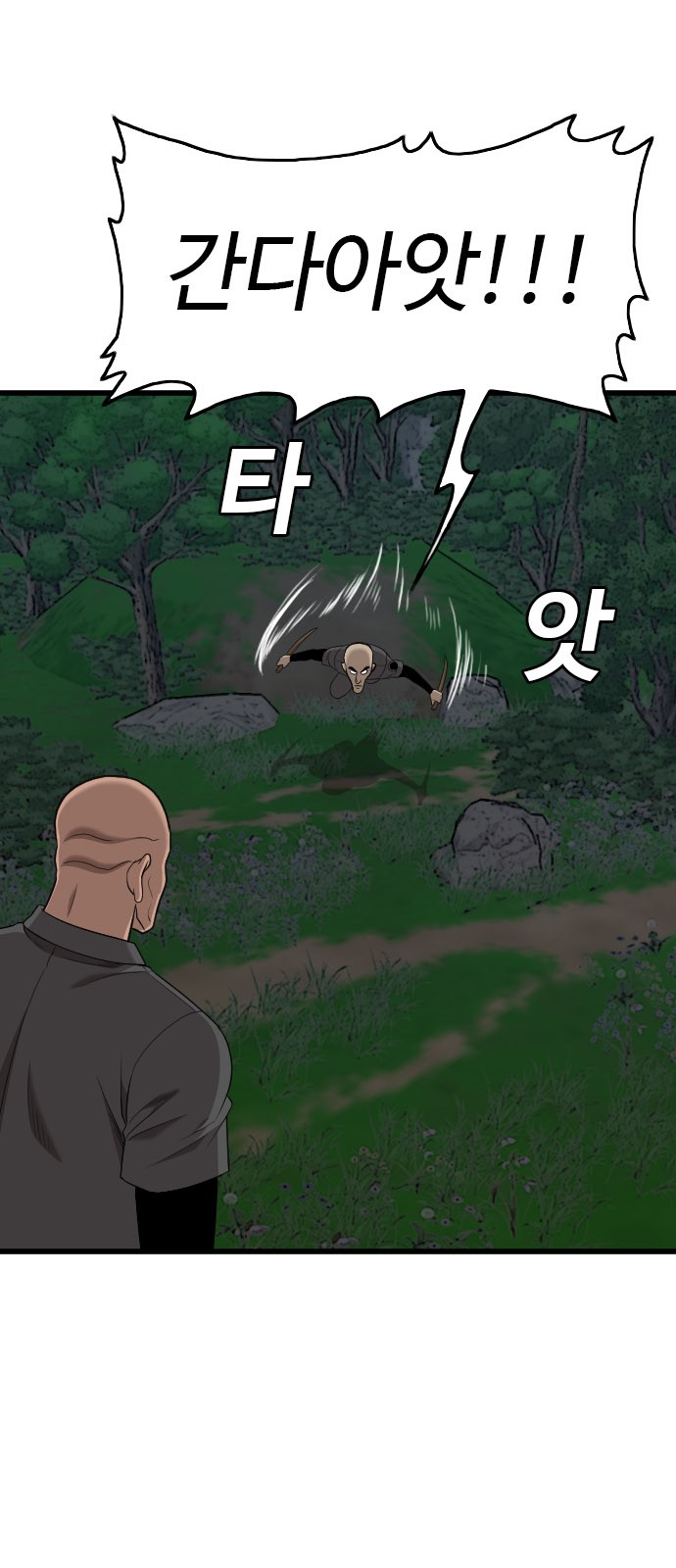 80 페이지