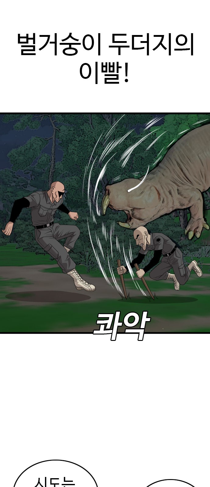83 페이지