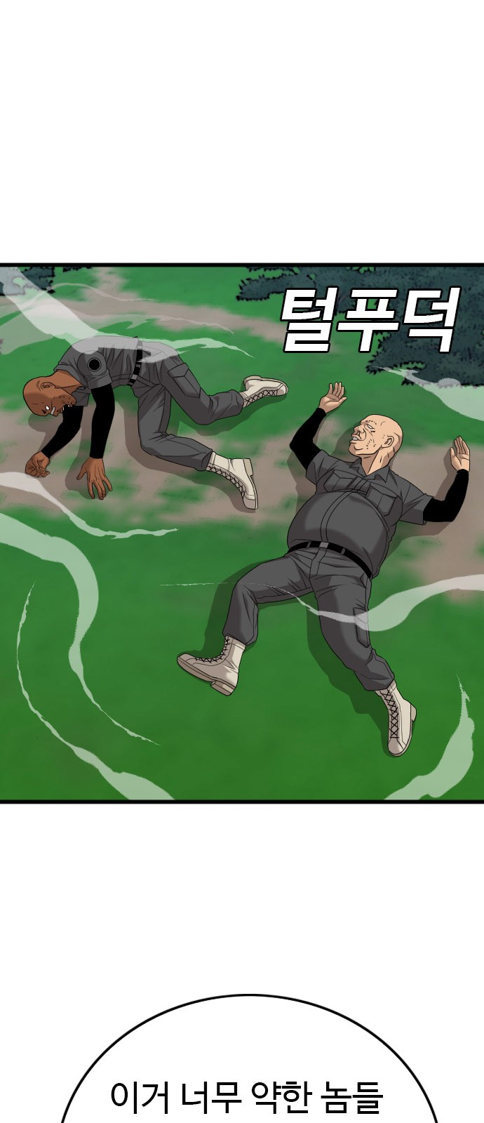 61 페이지