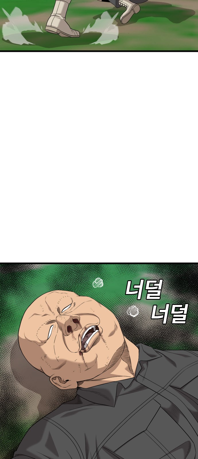 83 페이지