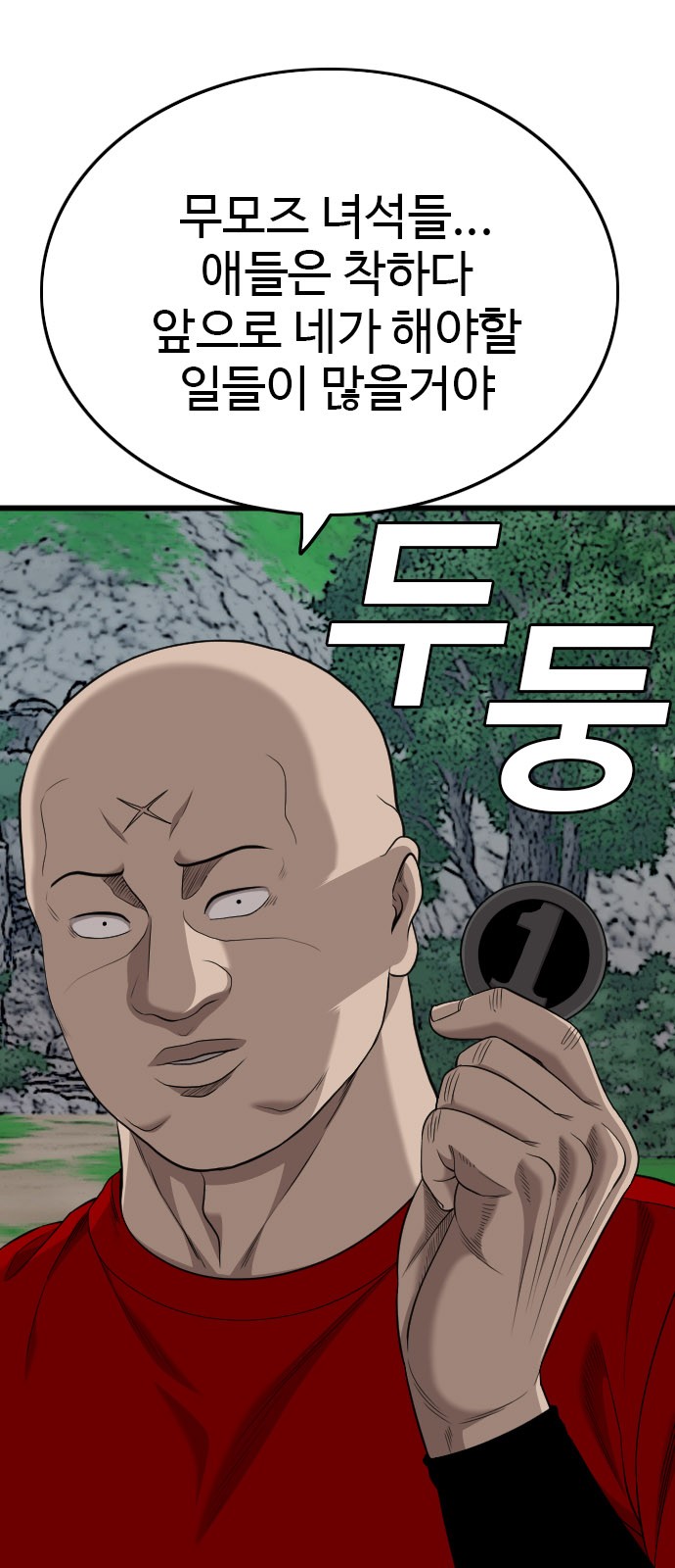 91 페이지