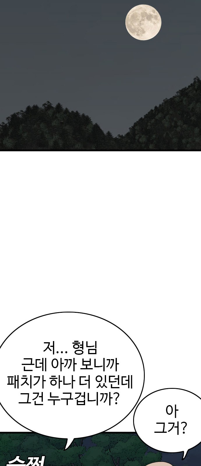 87 페이지