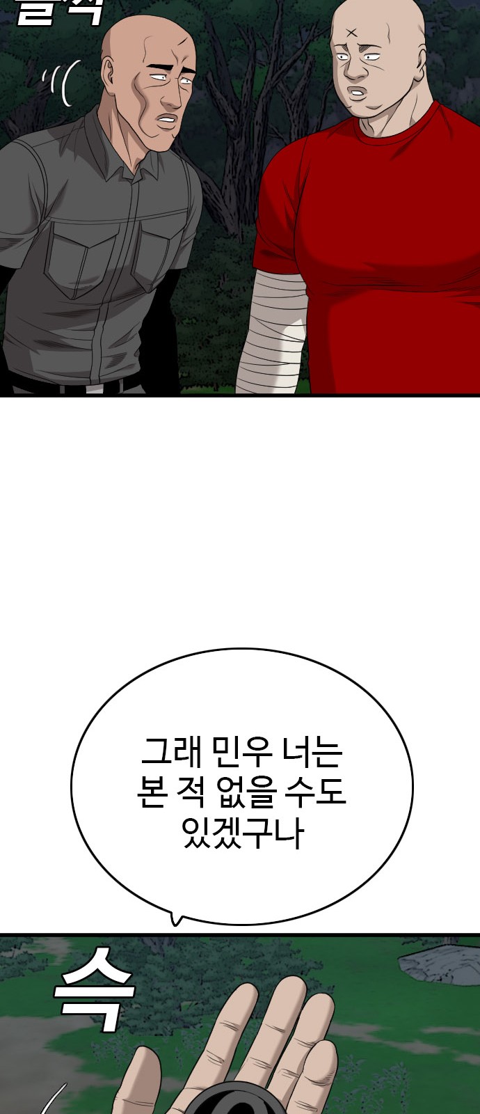 88 페이지