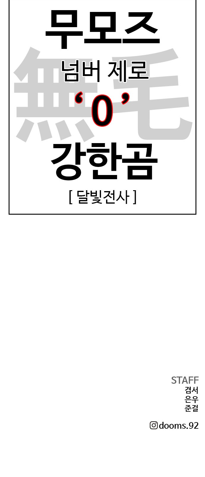 92 페이지