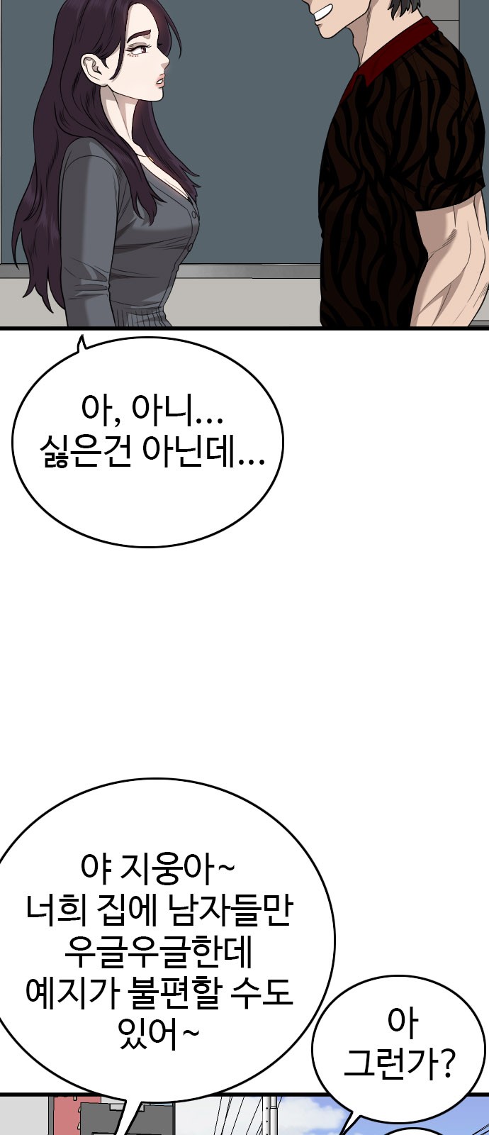 77 페이지