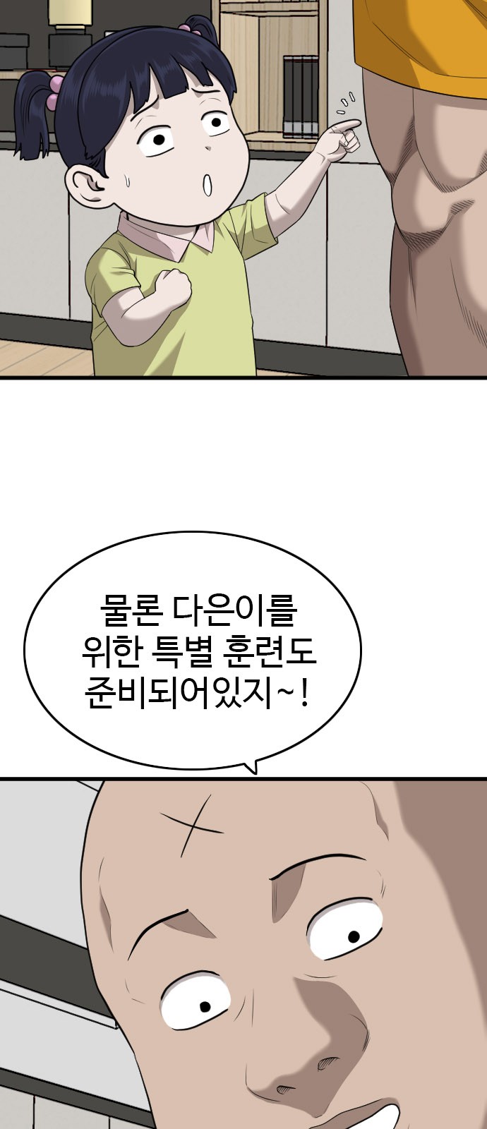 89 페이지