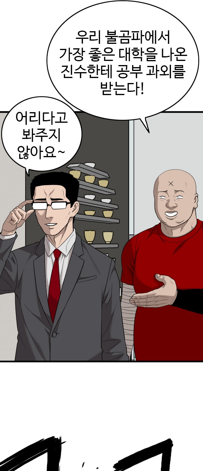 91 페이지