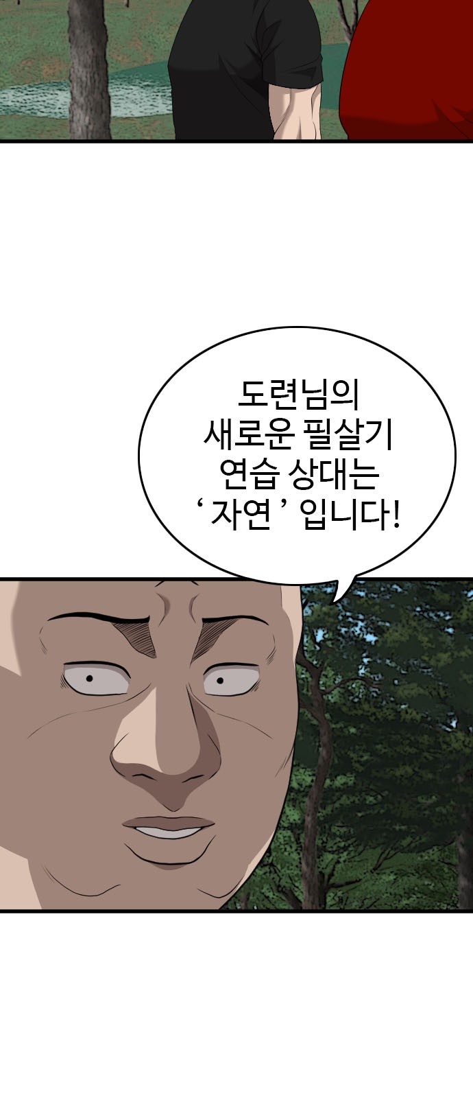 82 페이지
