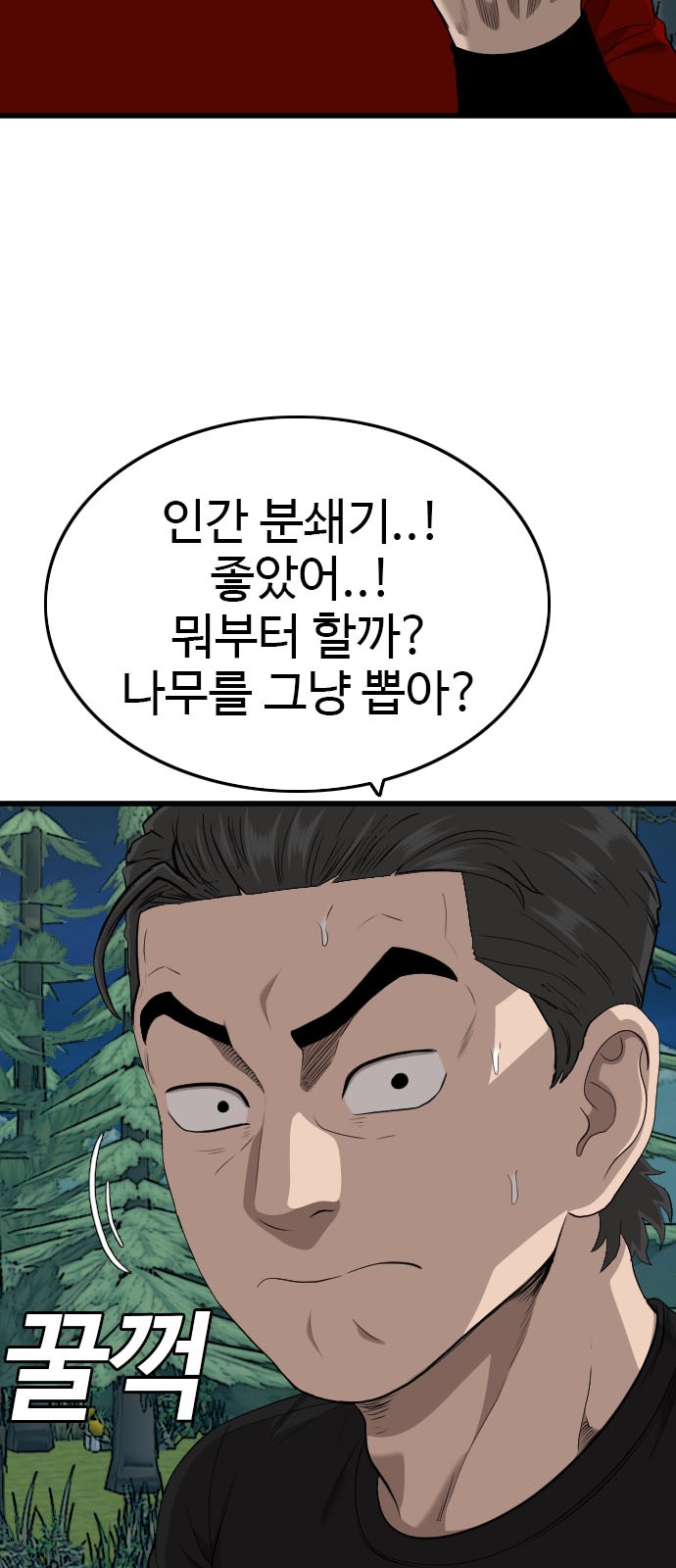 71 페이지