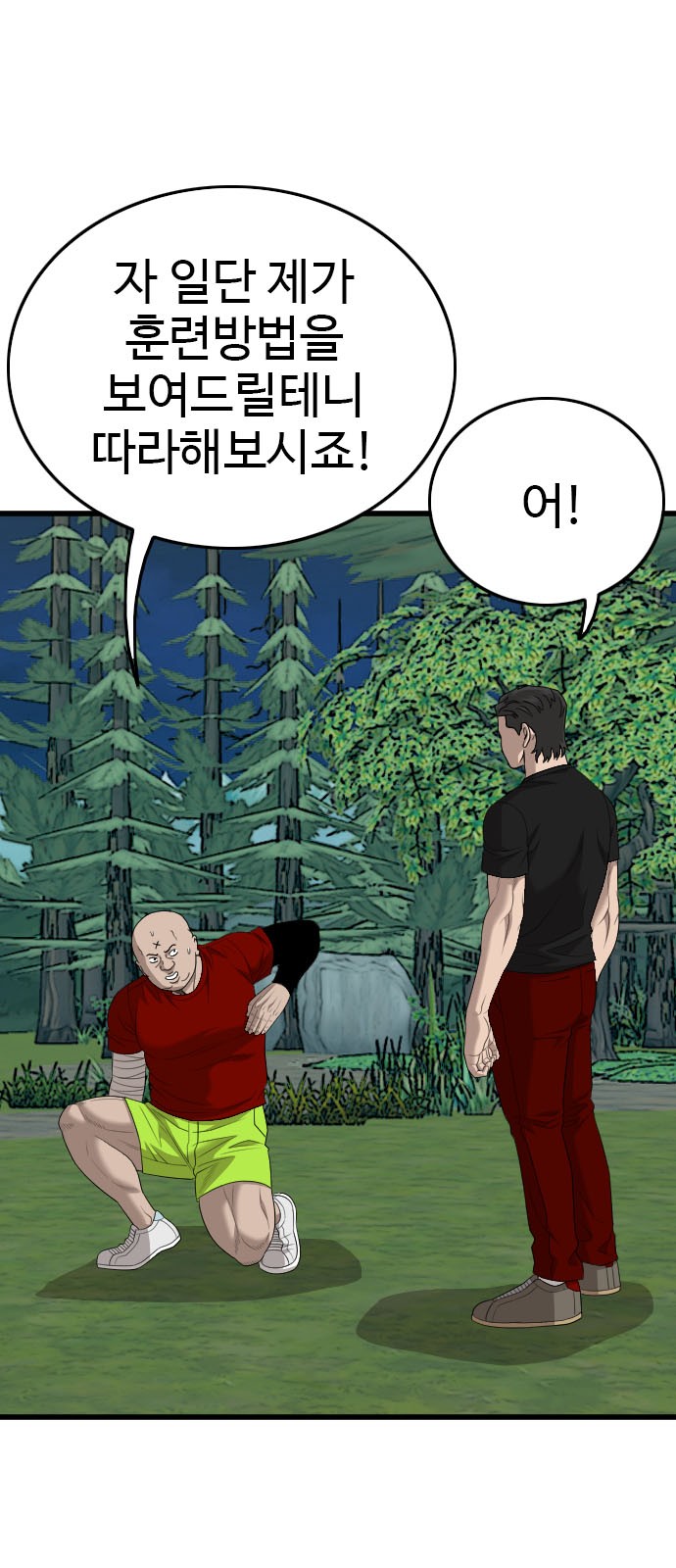 76 페이지