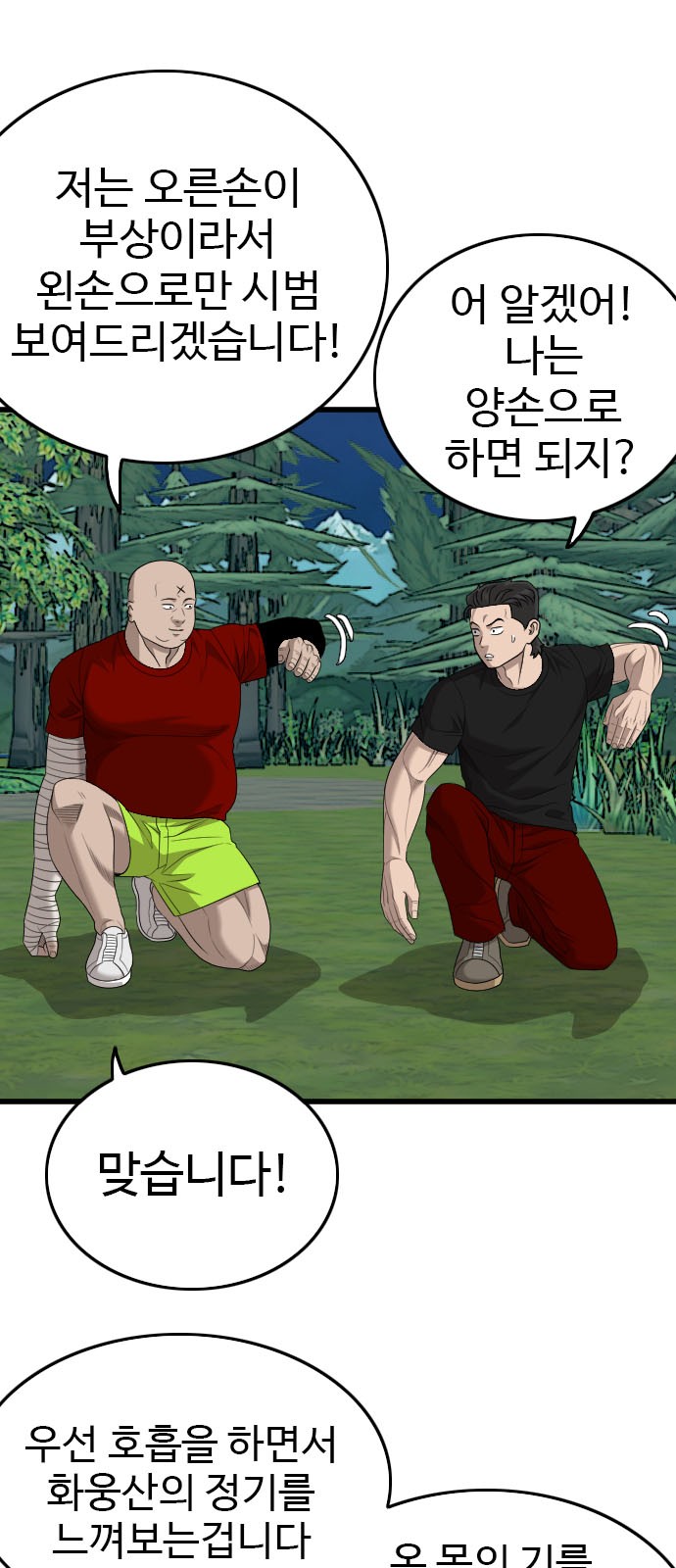 77 페이지
