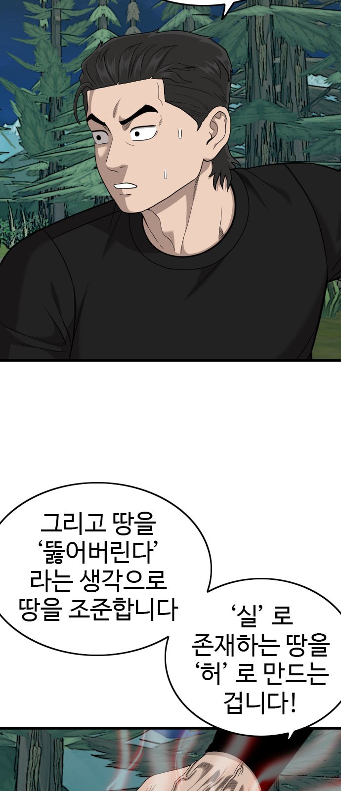 79 페이지