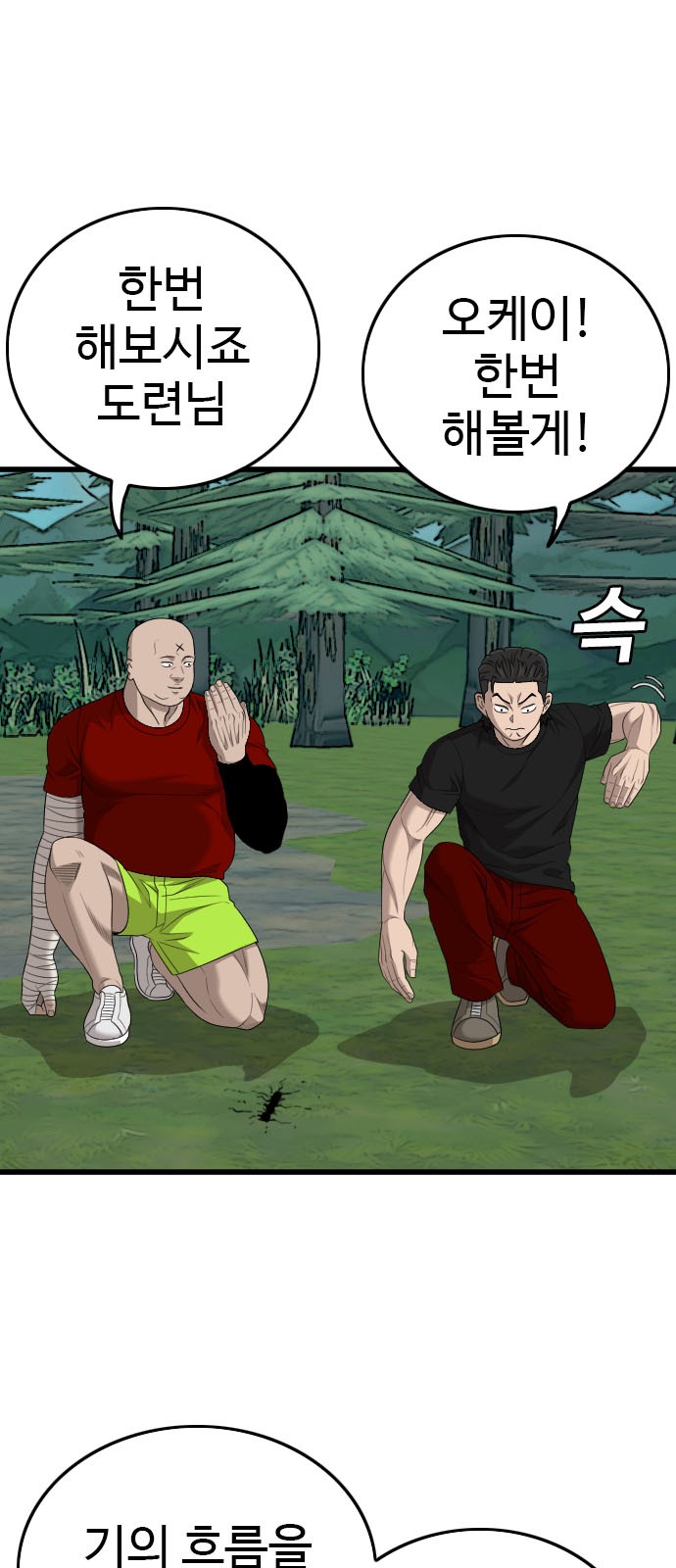 83 페이지