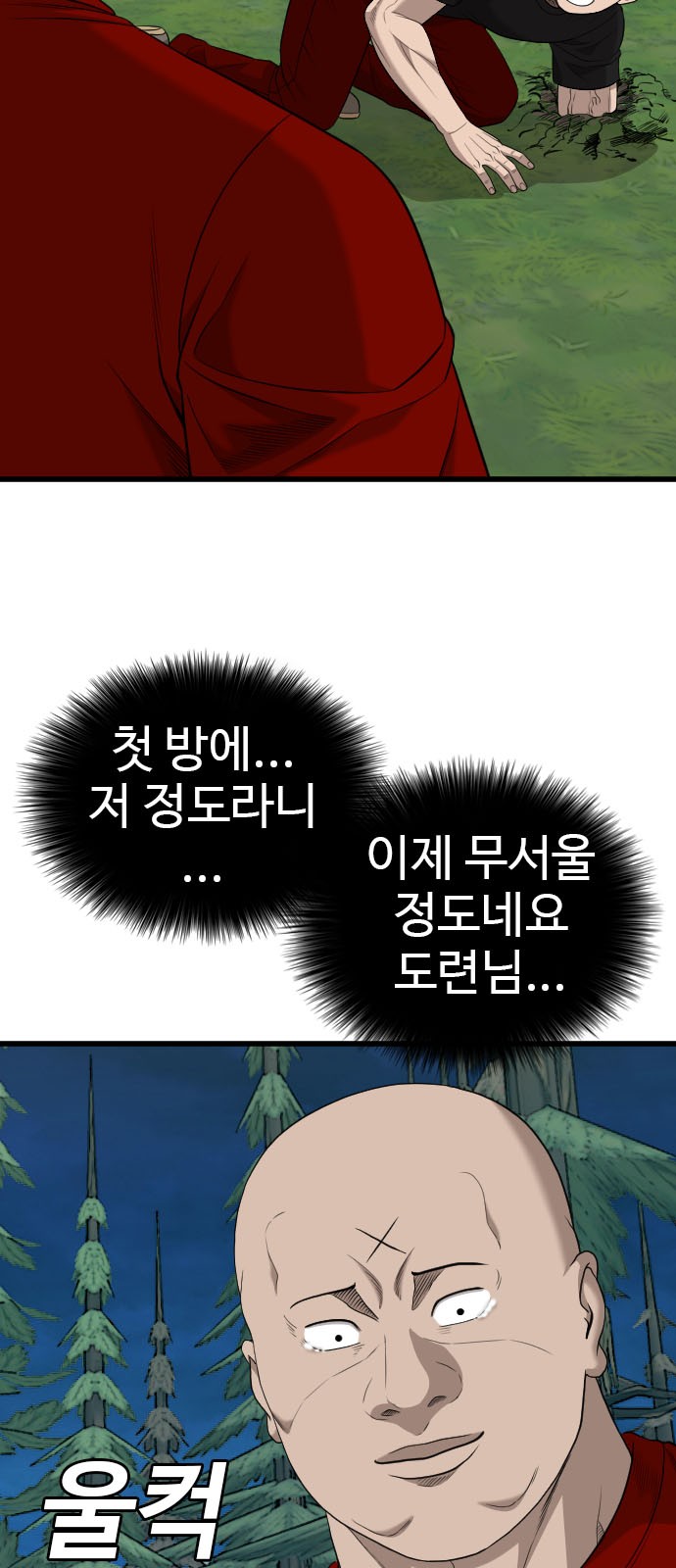 88 페이지