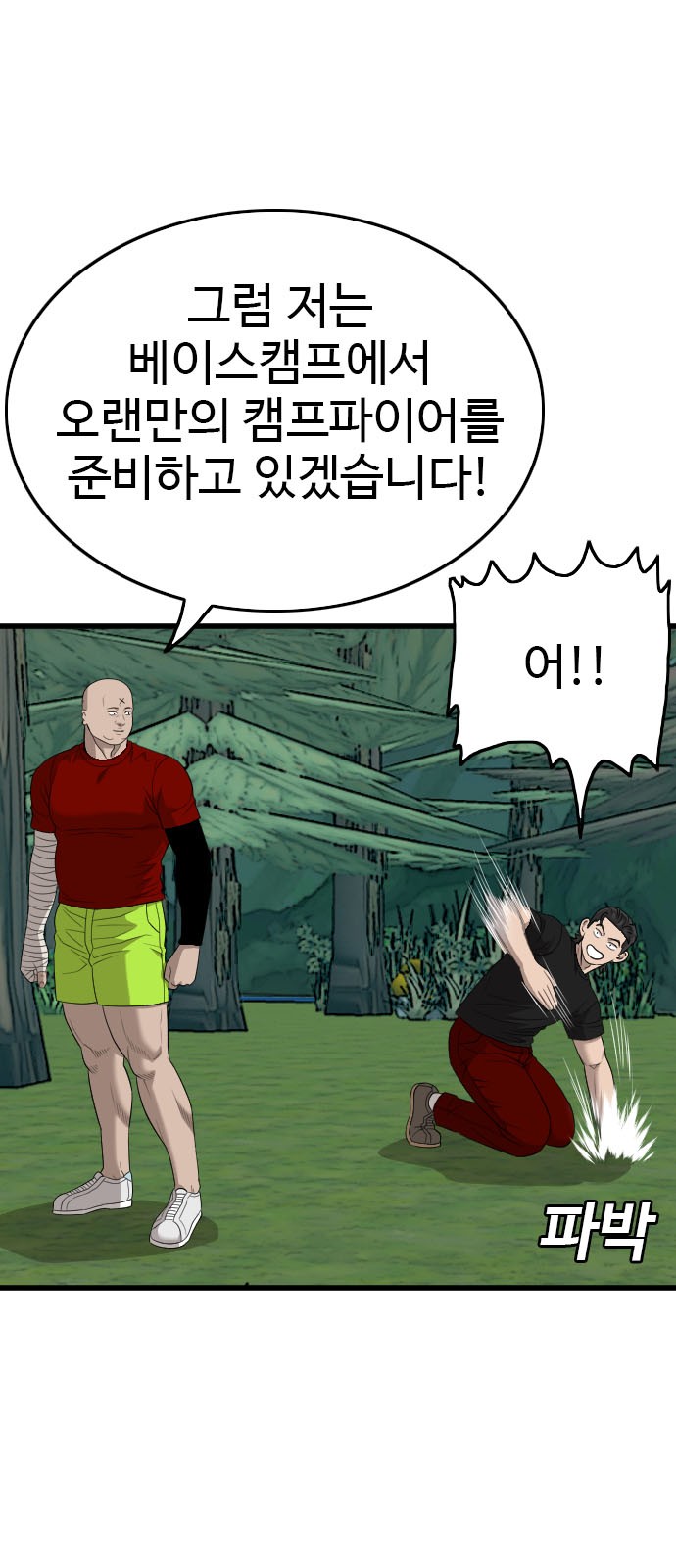 91 페이지