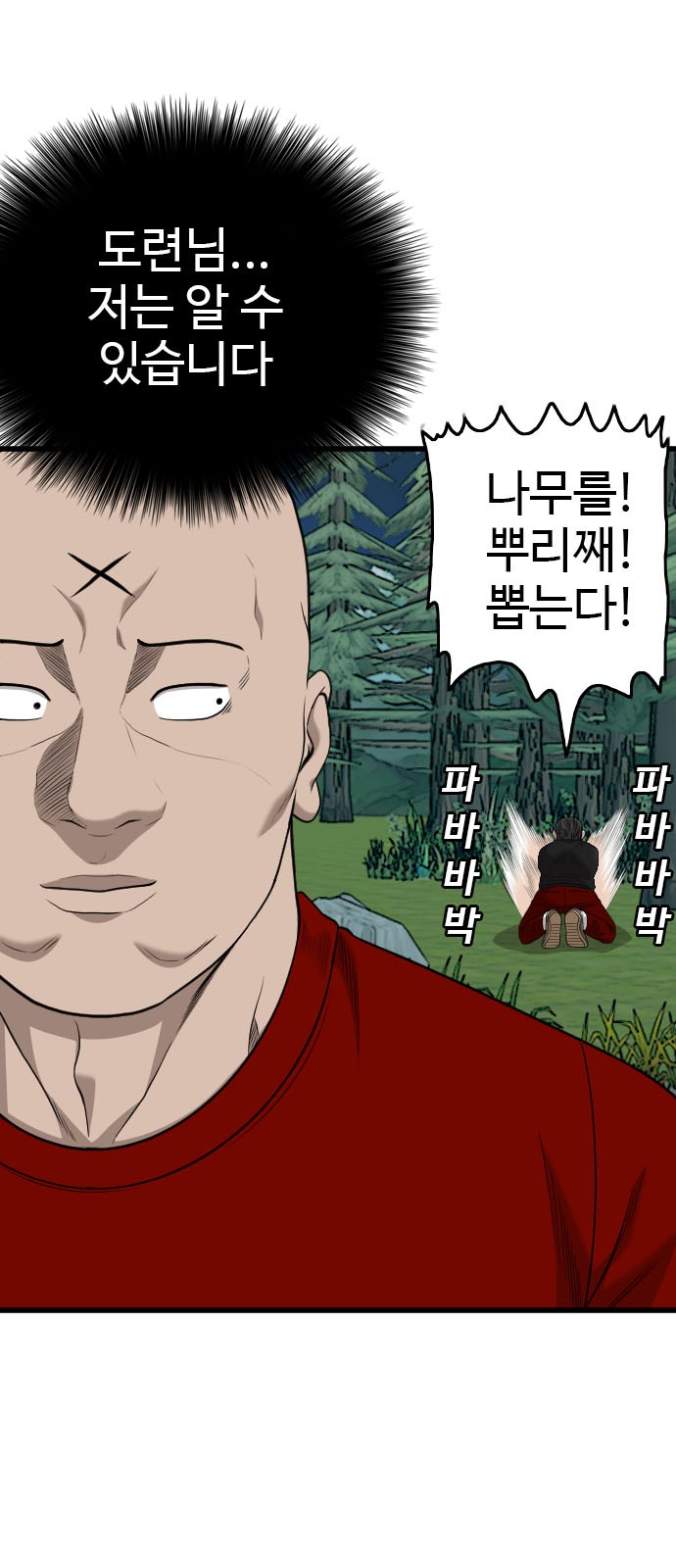 92 페이지