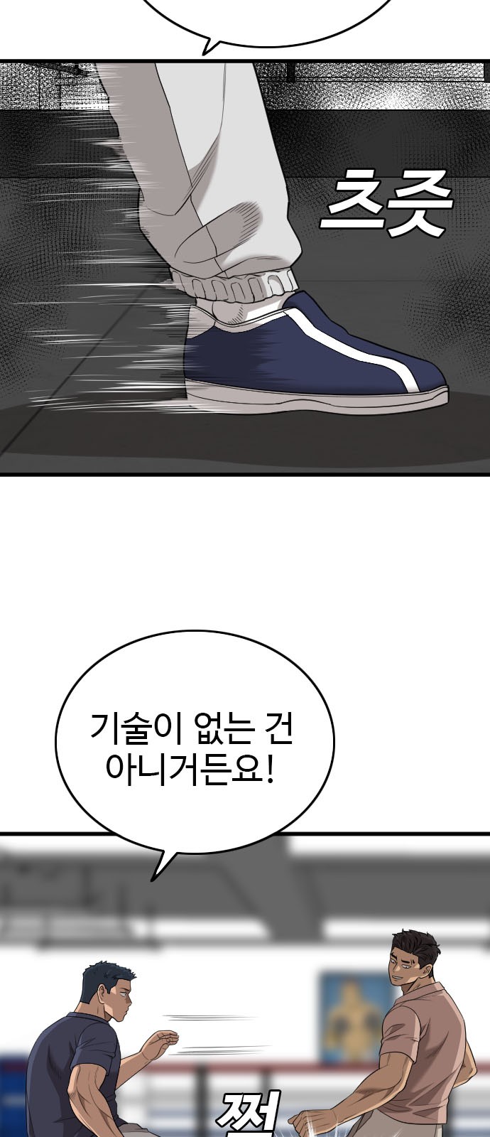 38 페이지